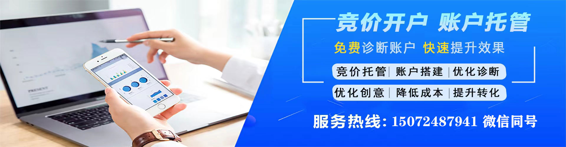 天等sem优化师